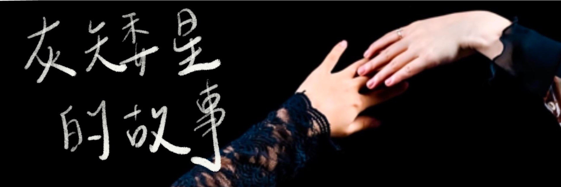 2022TFF:Gray Dwarf Star 主要圖片