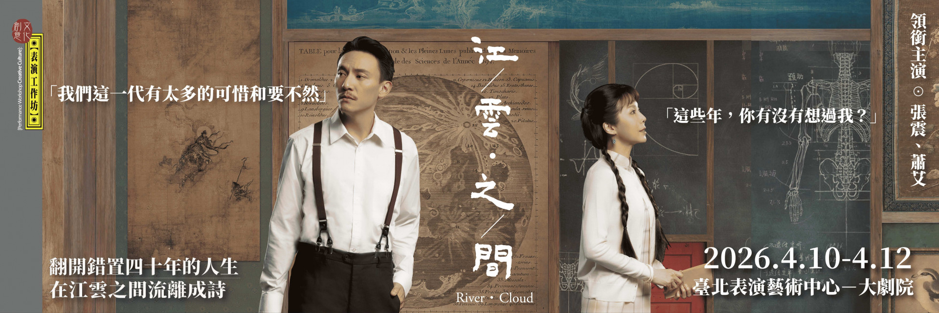 《江／雲．之／間》 主要圖片