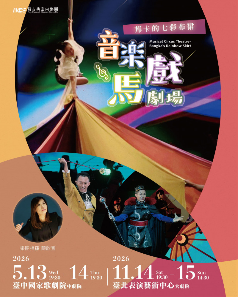 Musical Circus Theatre-Bangka's Rainbow Skirt