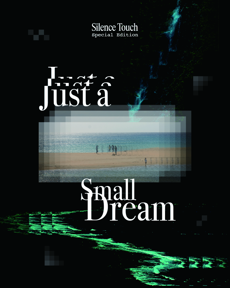 Just a Small Dream 音樂跨域演出計畫的圖片