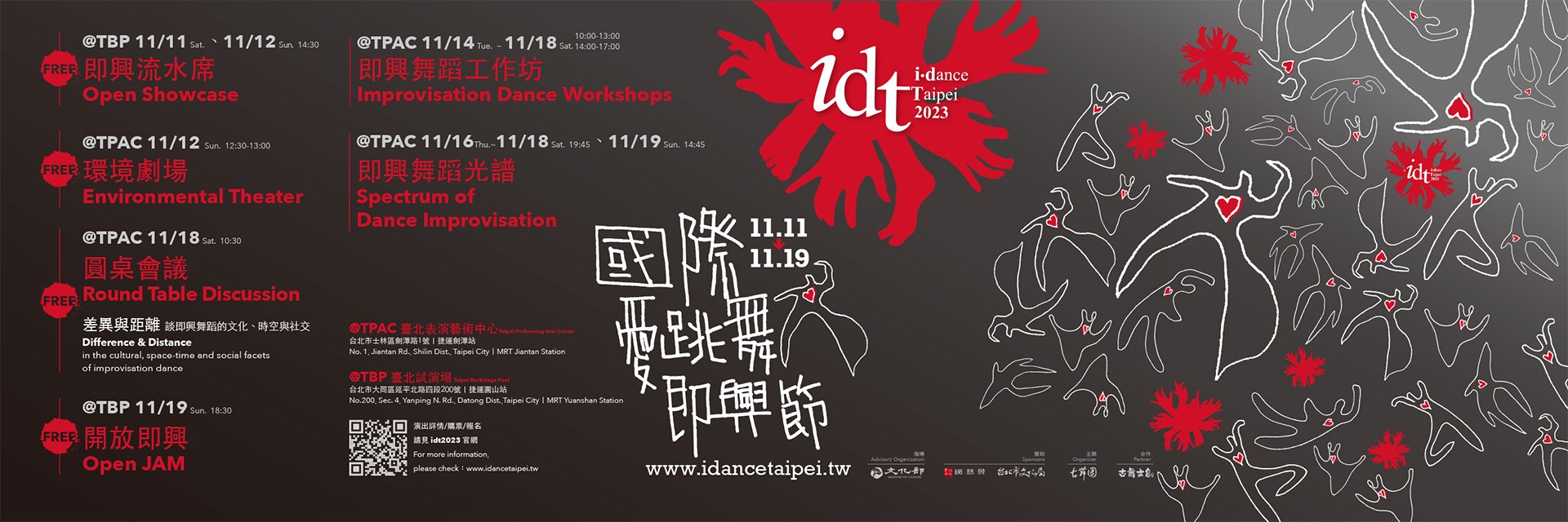 i-dance Taipei 2023-Spectrum of Dance Improvisation 主要圖片