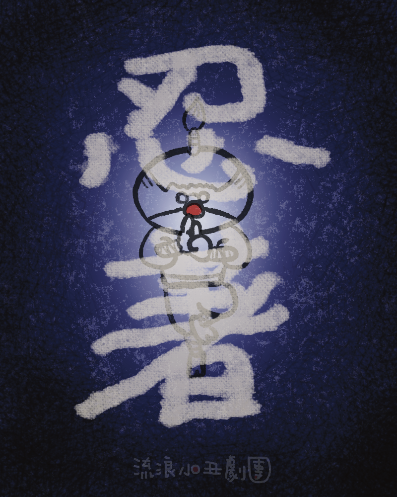 Ninja?image