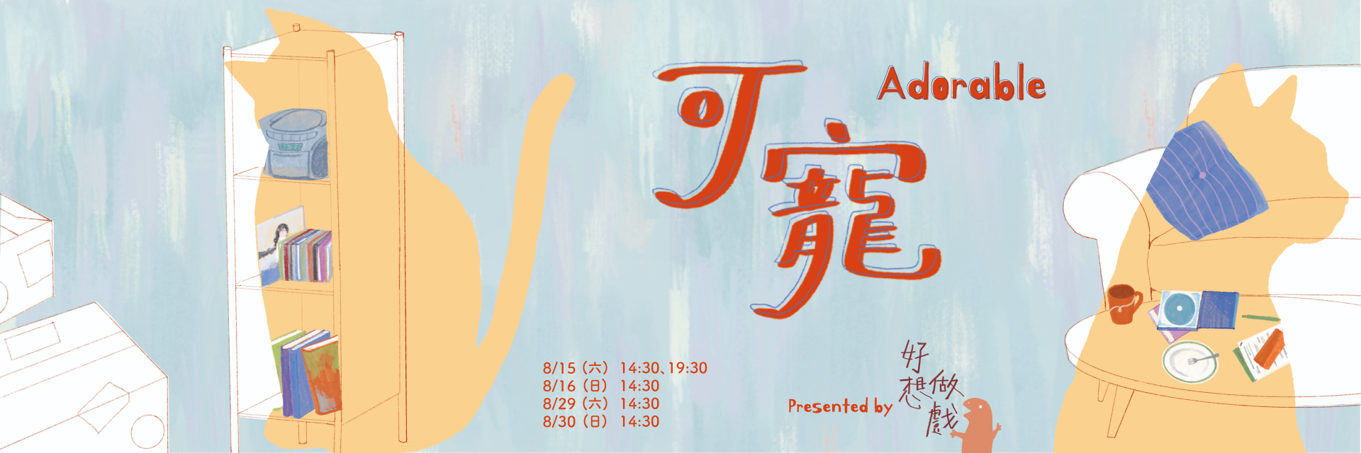 可寵 主要圖片