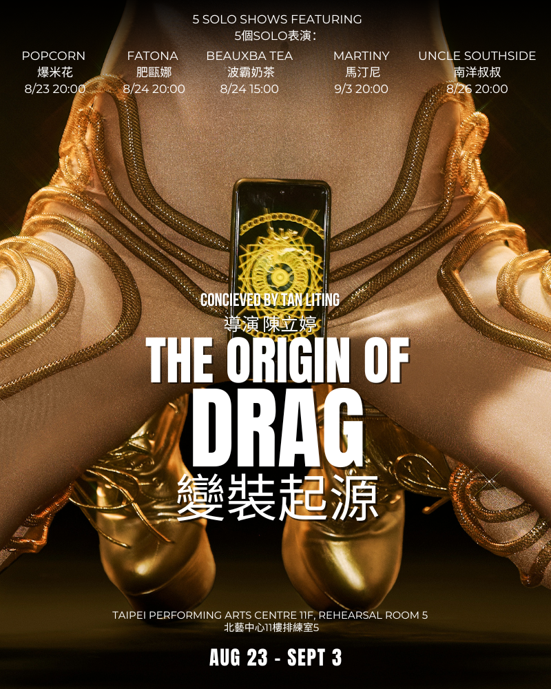 變裝起源的圖片