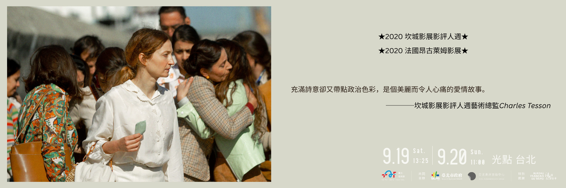 2026 Taipei Arts Festival: Wajdi Mouawad’s "Skies of Lebanon" Film Screening 主要圖片