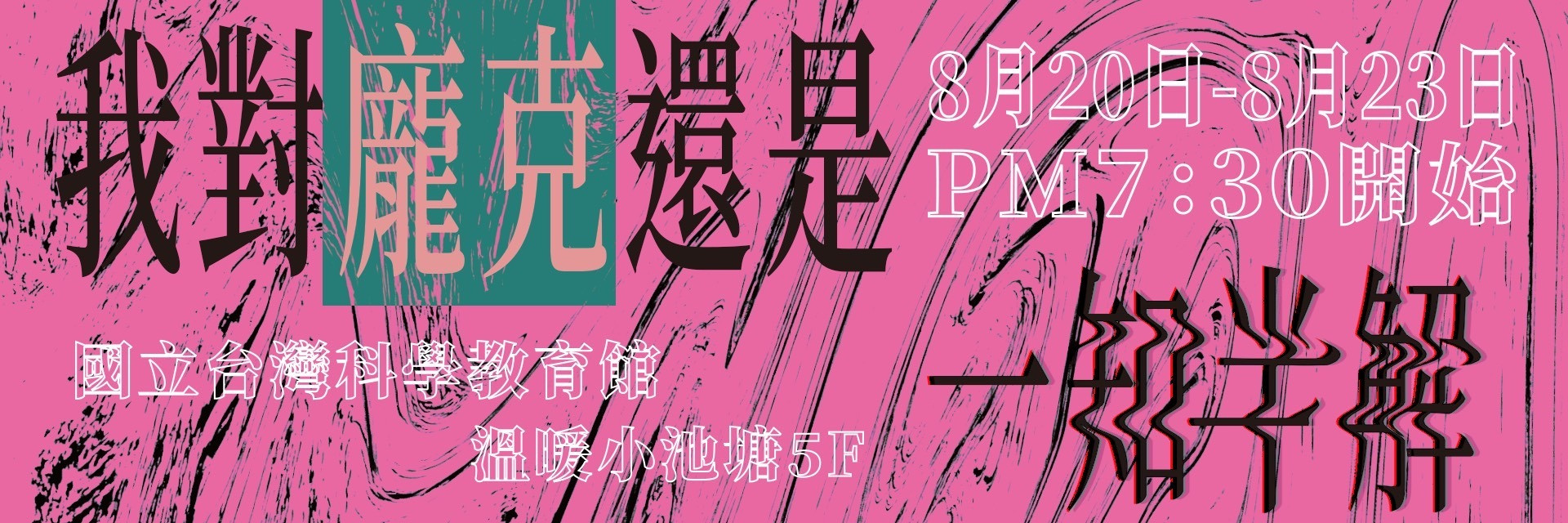 2022TFF:I have only a smattering of Punk 主要圖片