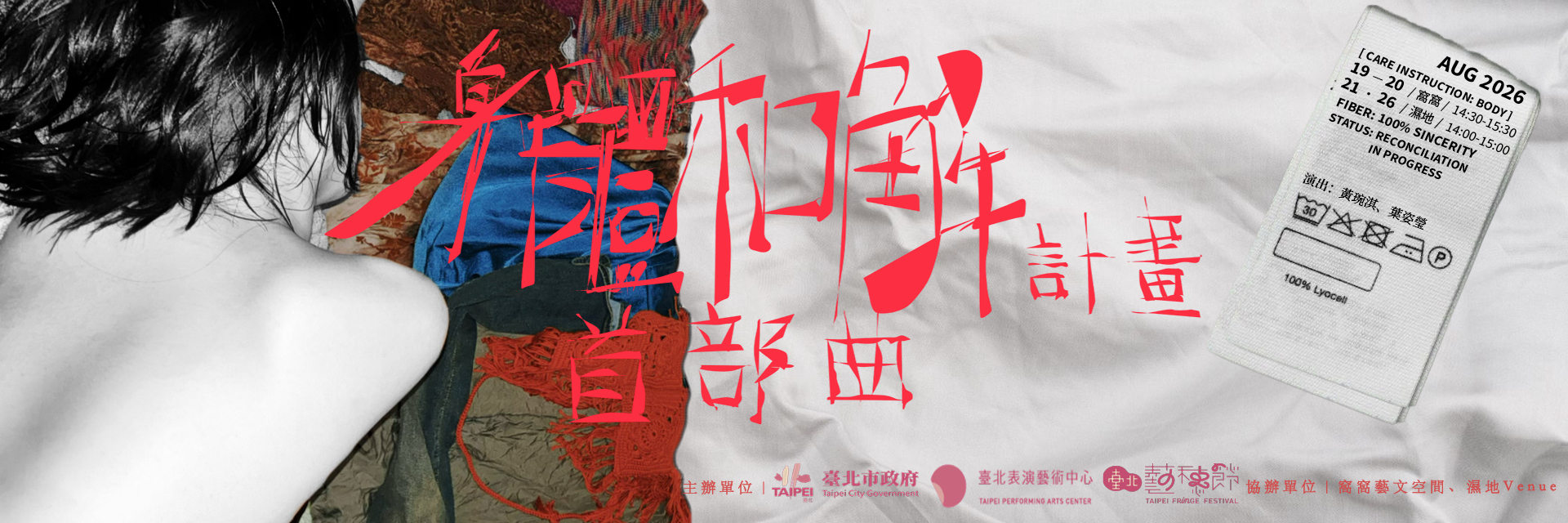 To reconcile with your body—First chapter 主要圖片