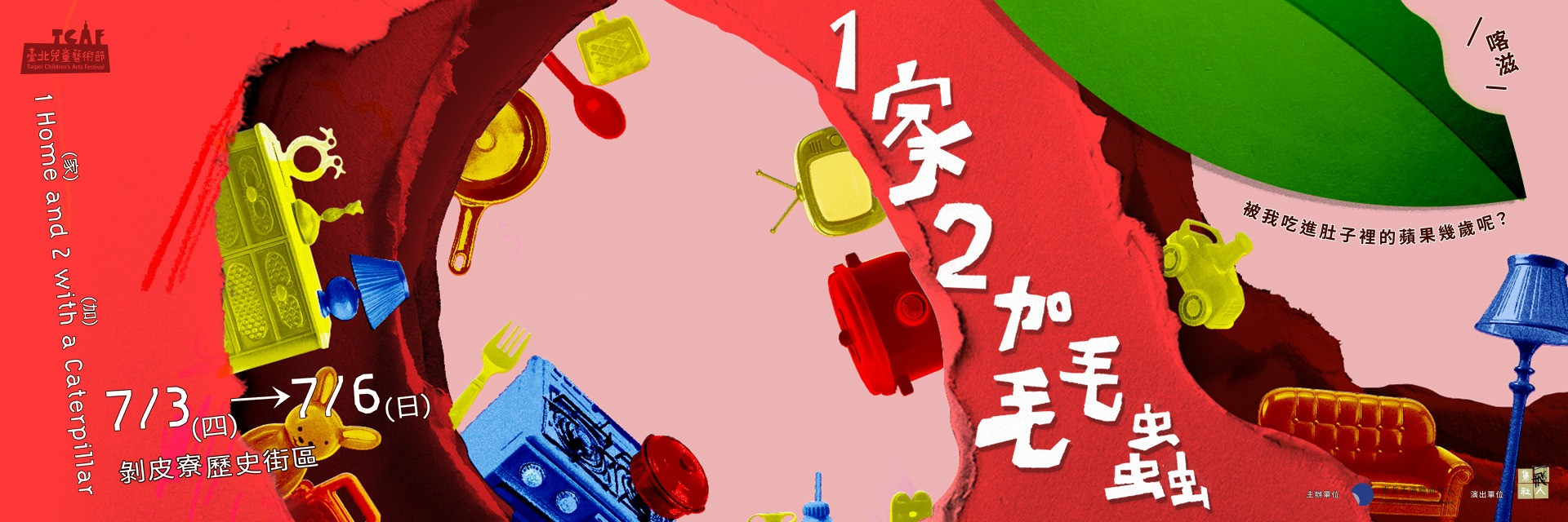 2025 TCAF: 1 Home and 2 with a Caterpillar 主要圖片
