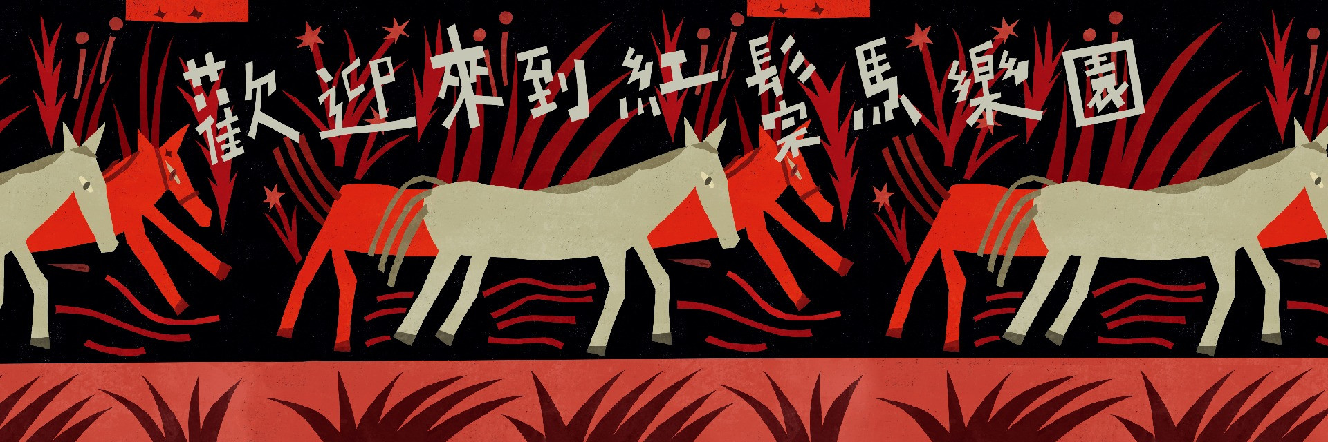 2023 TCAF:《Little Tiny Good》 主要圖片