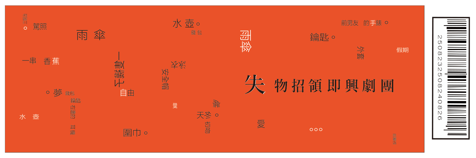 Lost And Found 主要圖片