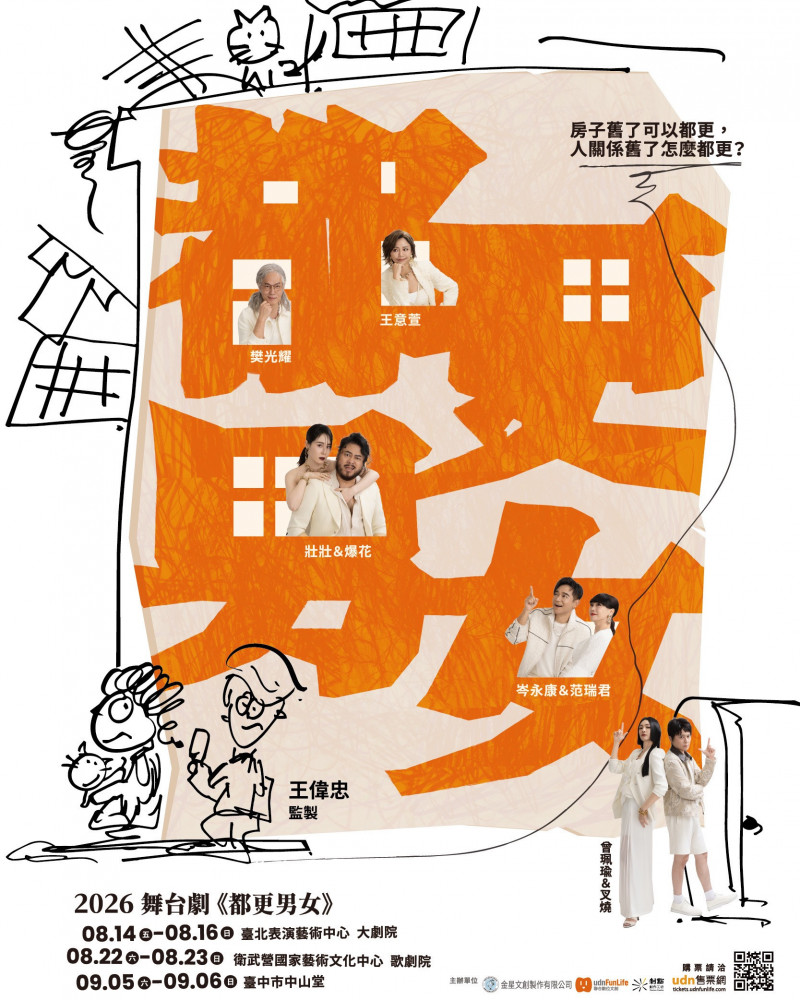都更男女