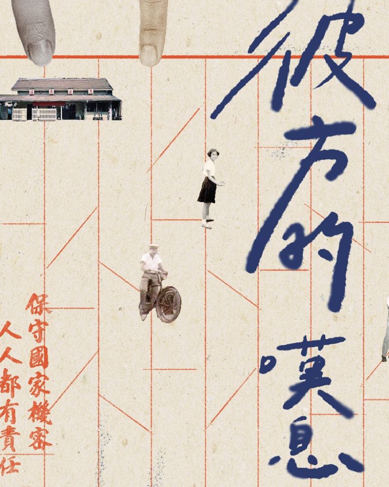 彼方的嘆息的圖片