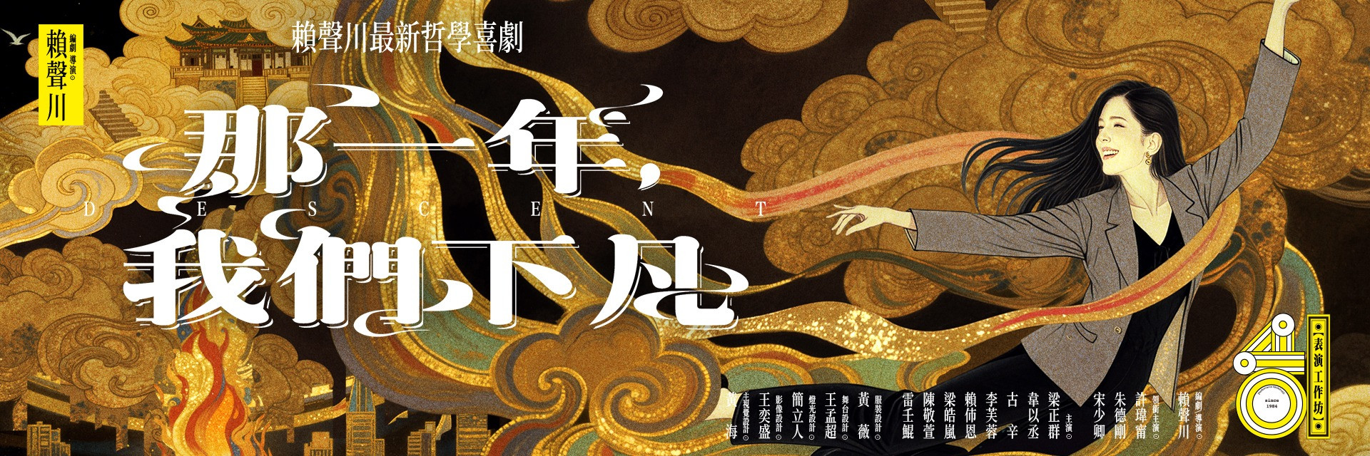 The Year We Descended 主要圖片