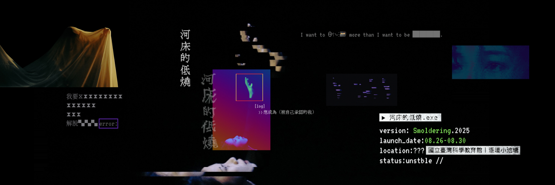 Smoldering 主要圖片