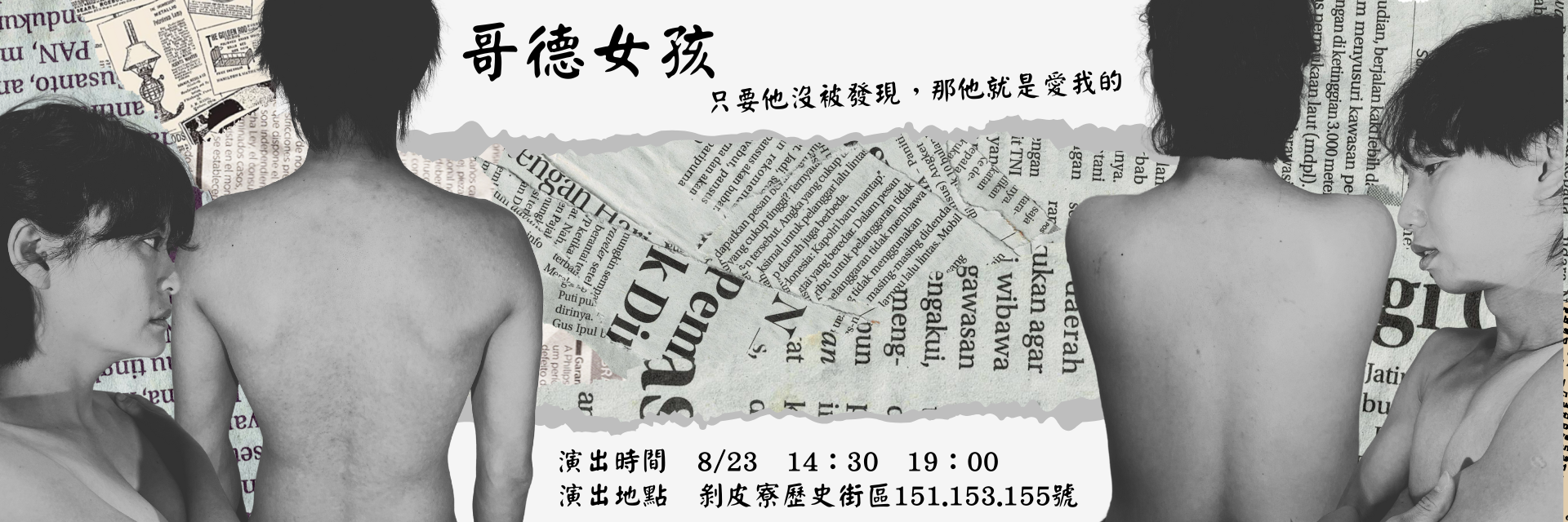 哥德女孩 主要圖片