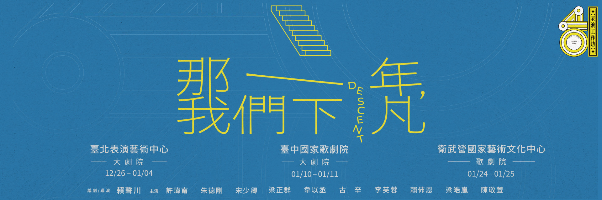 The Year We Descended 主要圖片