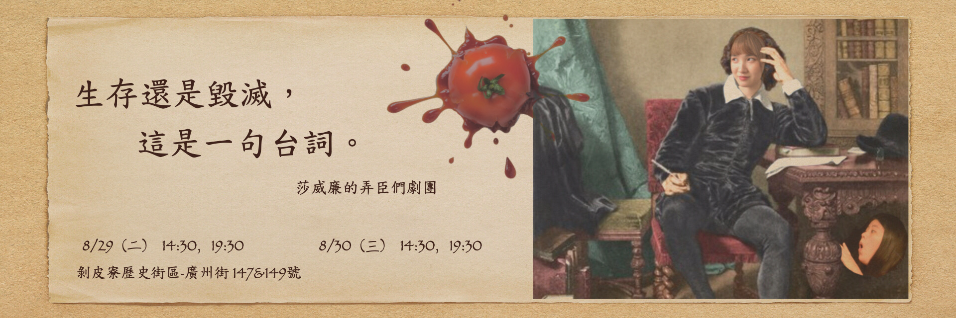 生存還是毀滅，這是一句台詞。 主要圖片