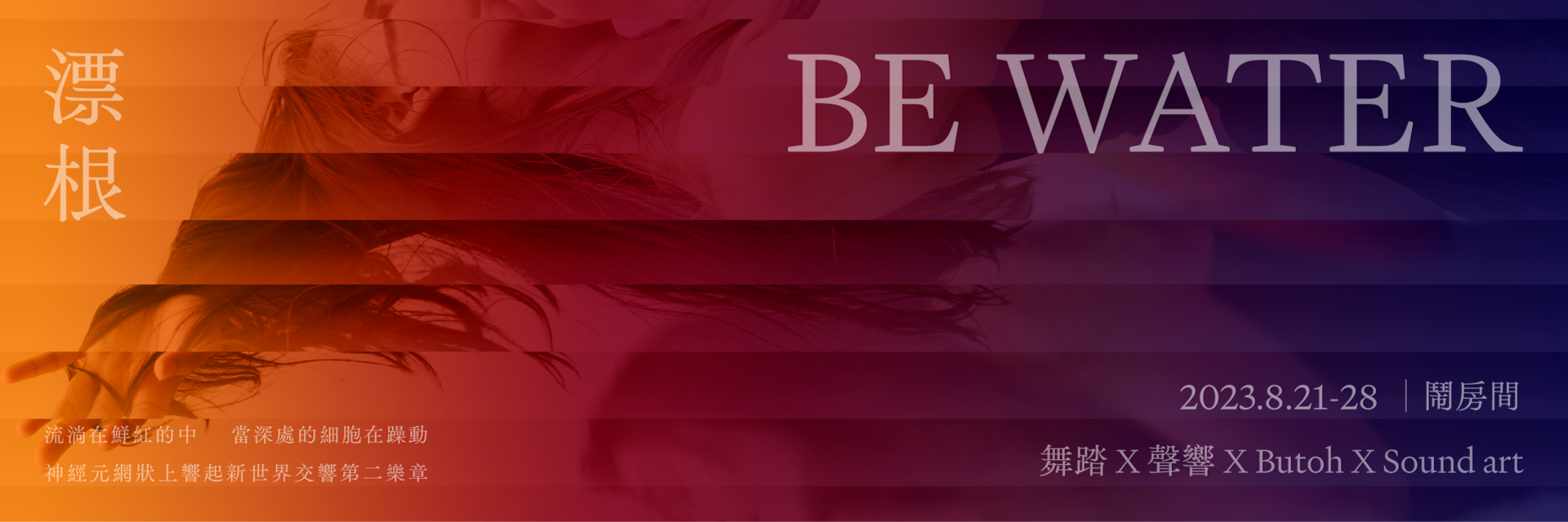 Be water·piu1gan1 主要圖片