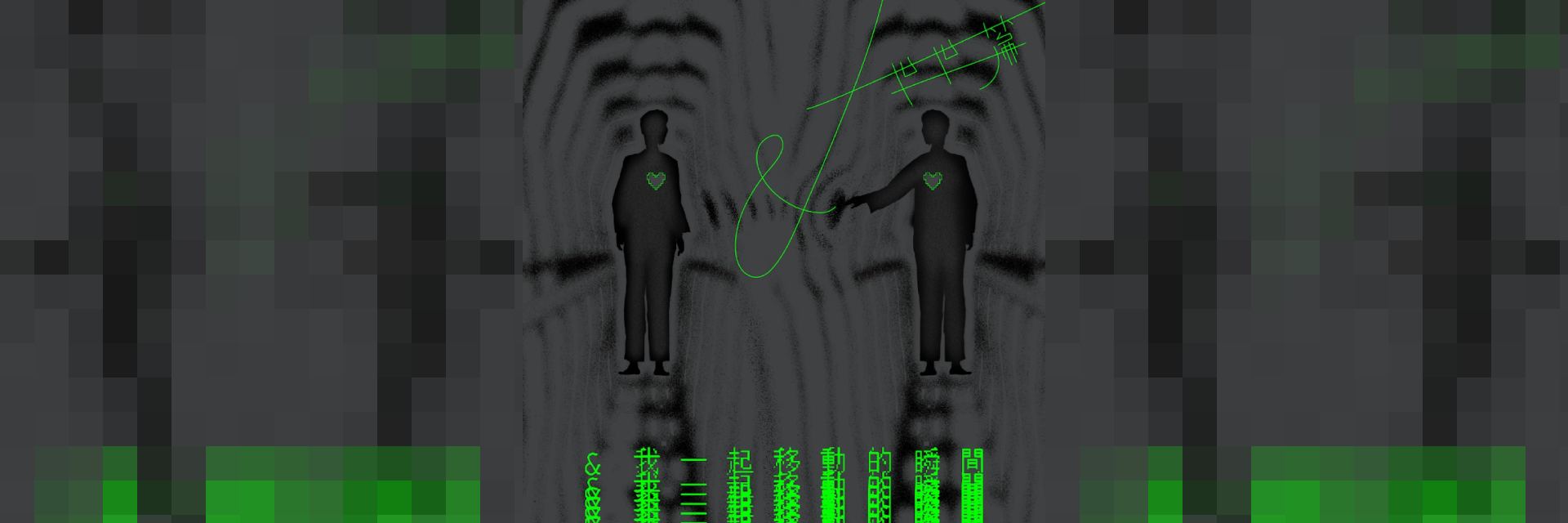 & I, the Moments of Being Dis-Stance Together –Generations Chapter 主要圖片