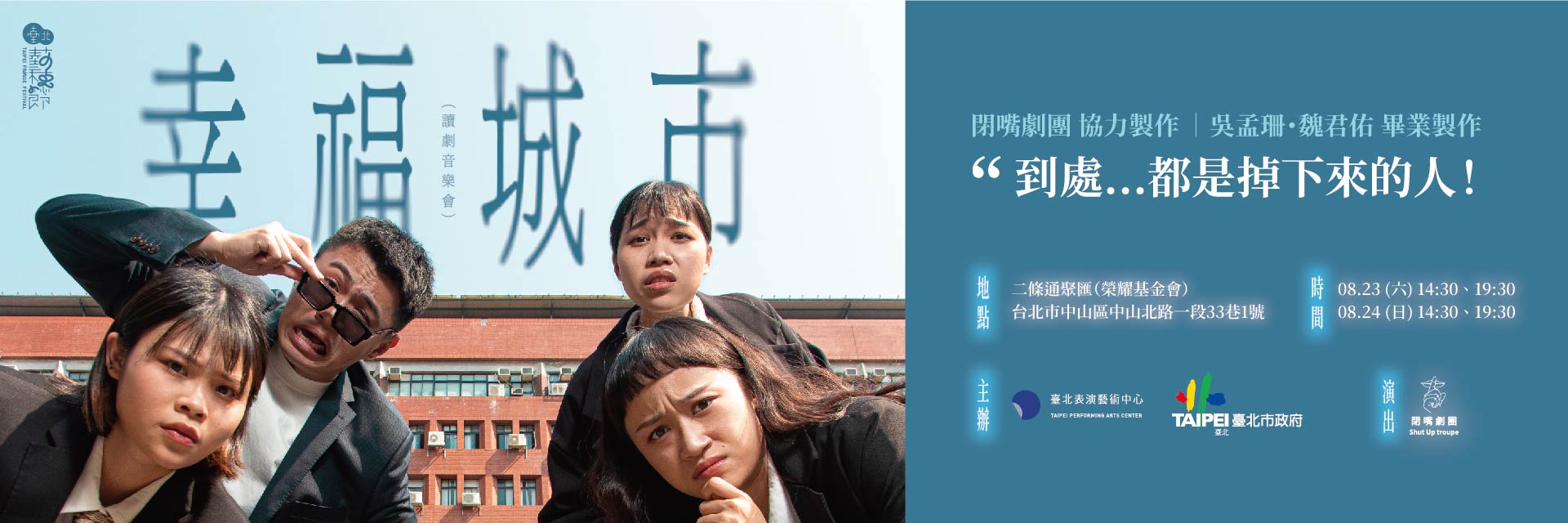The city with happiness 主要圖片