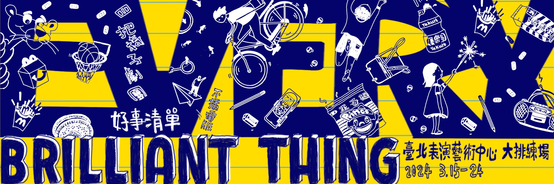 TPAC X 4 CHAIRS THEATRE ：Every Brilliant Thing 主要圖片