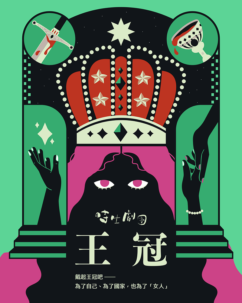 王冠的圖片