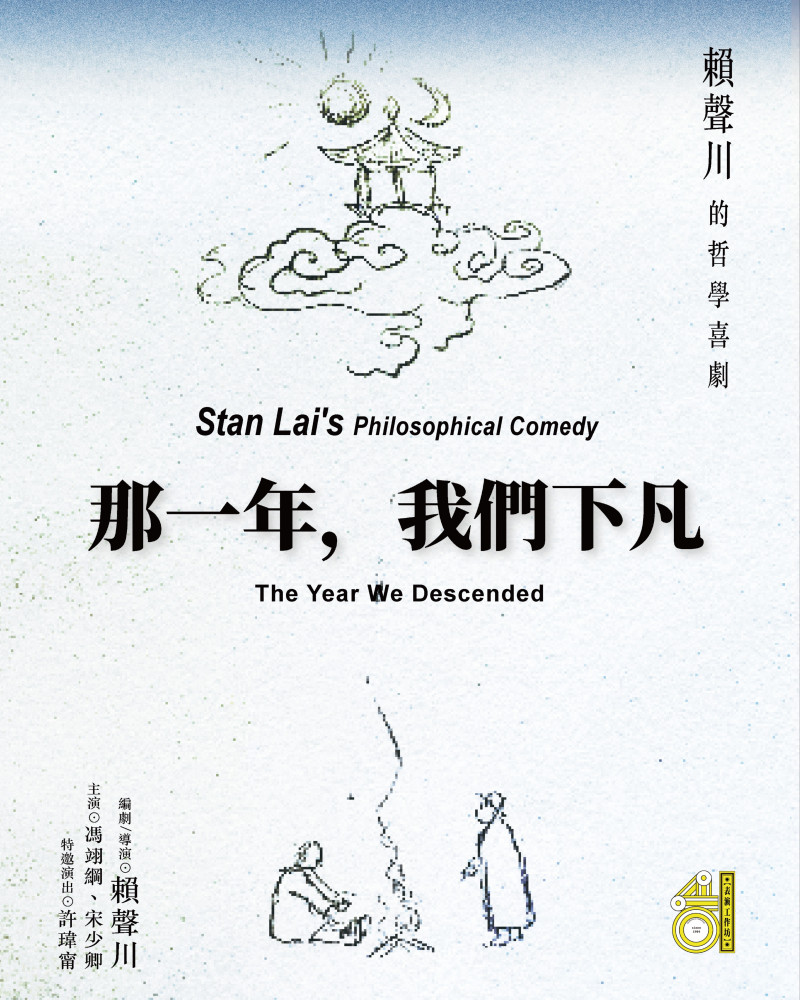 The Year We Descendedimage