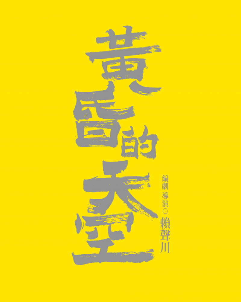 《黃昏的天空》的圖片