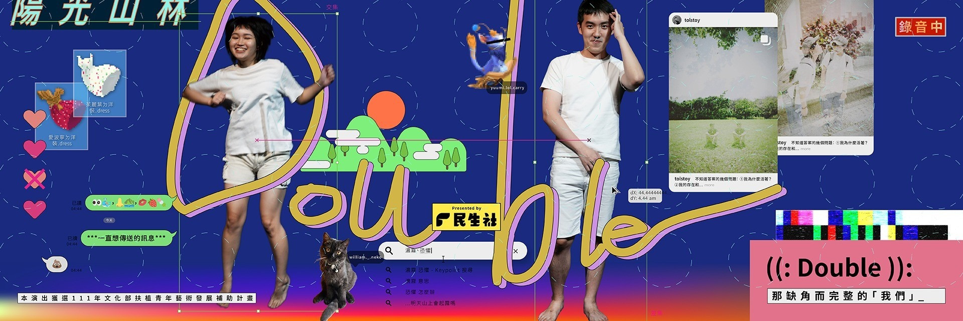 2022TFF:《Double》 主要圖片