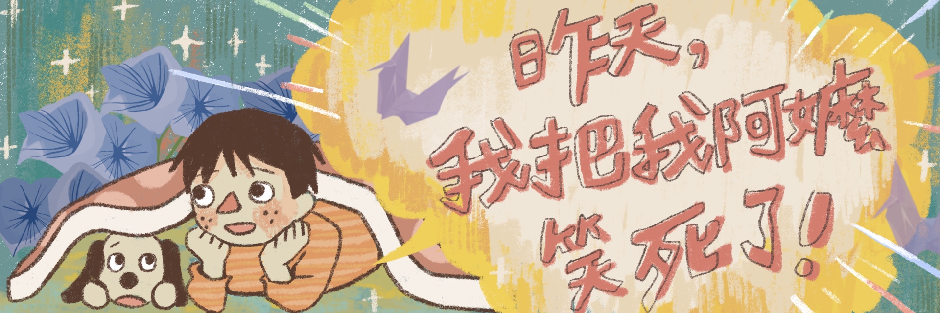 Yesterday, I Laughed My Grandma to Death 主要圖片