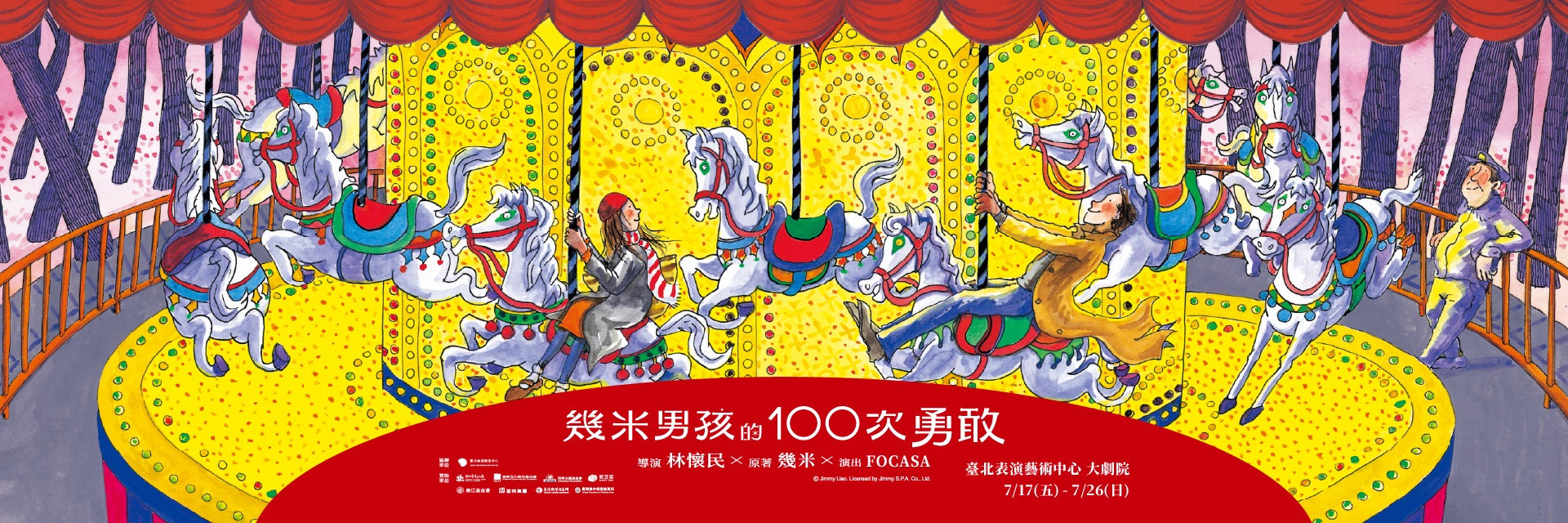 FOCASA Circus“One to One Hundred: A Brave Journey” 主要圖片