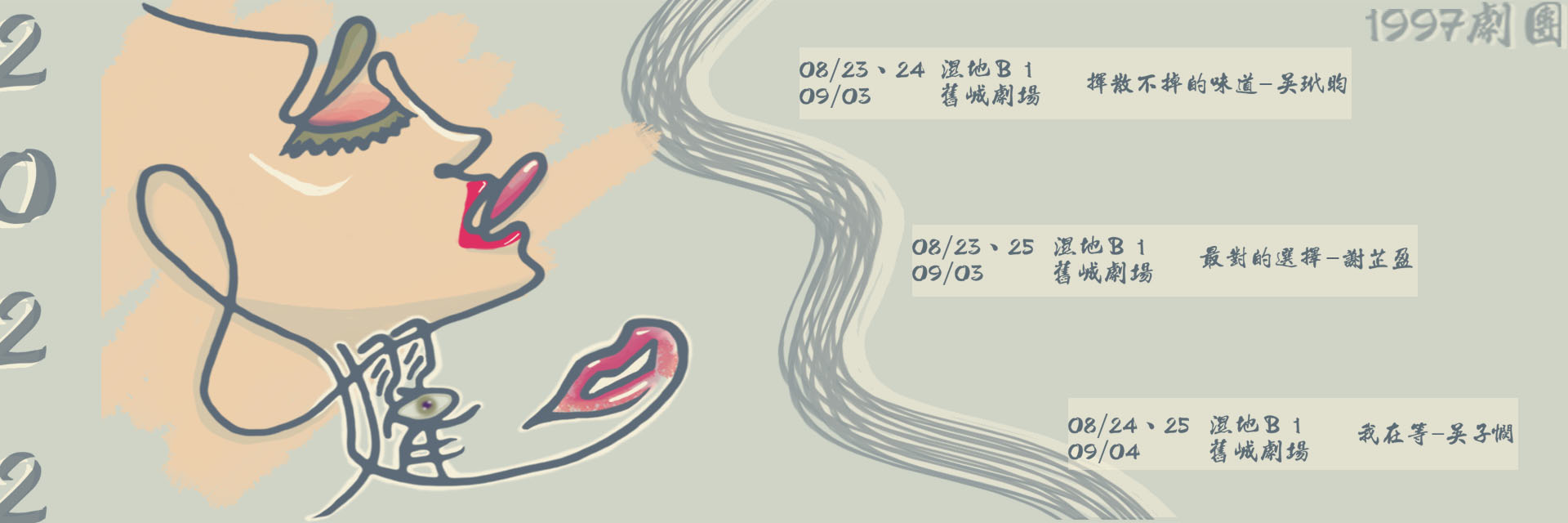 2022TFF:She Say 主要圖片