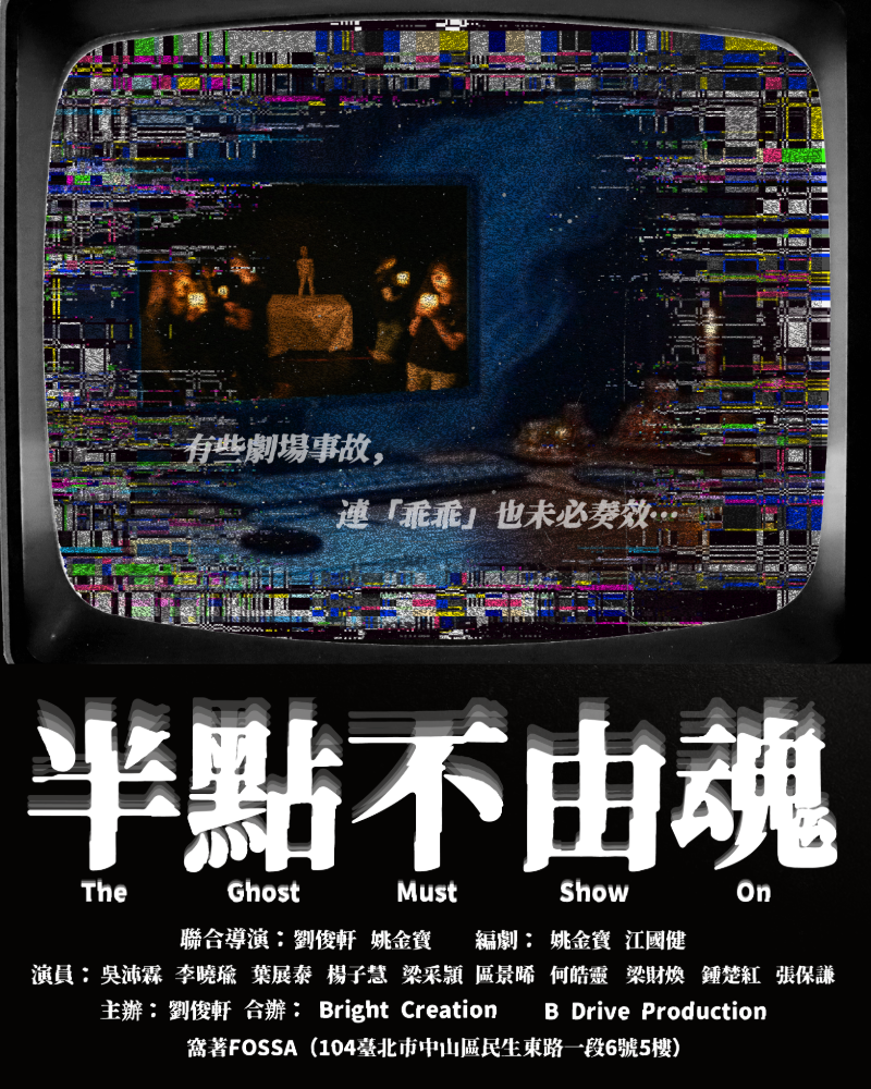 The Ghost Must Show Onimage