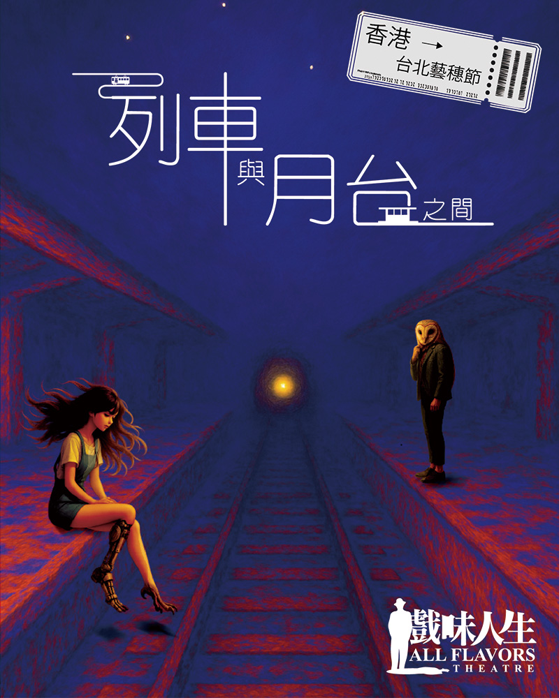 列車與月台之間的圖片