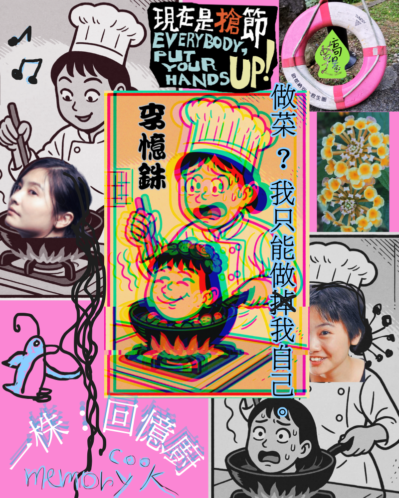 Memory Cookimage