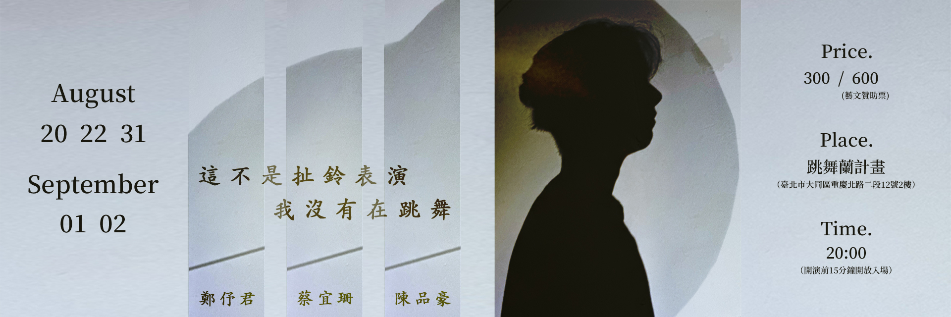 no diabolo, no dance. 主要圖片