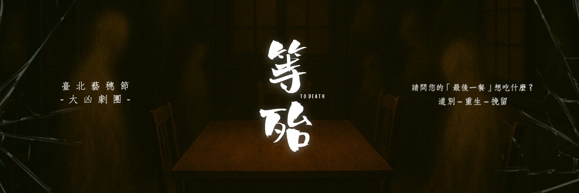 等殆 主要圖片