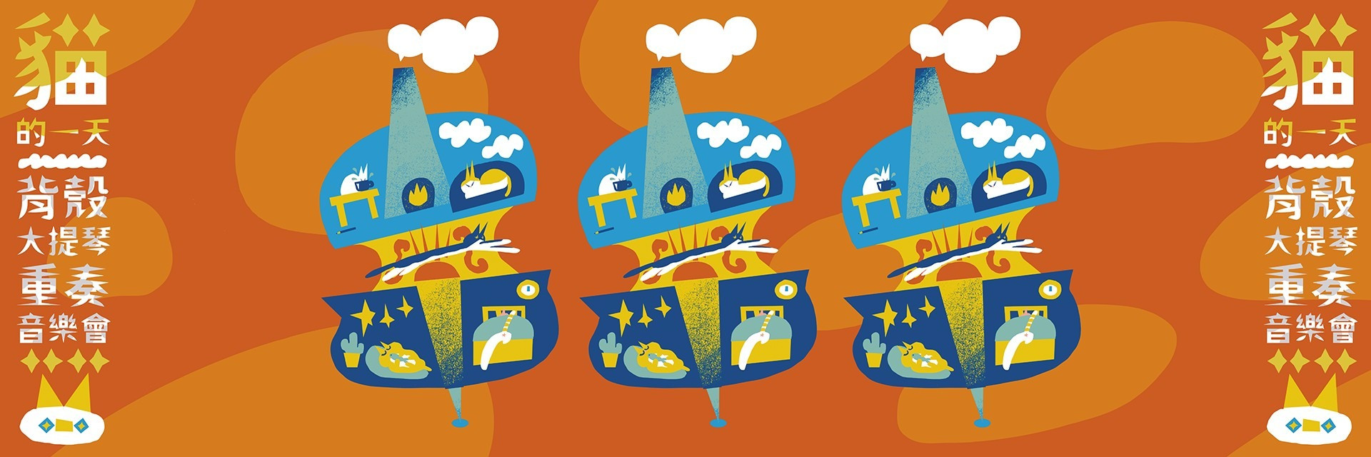 2022臺北藝穗節：貓的一天大提琴重奏音樂會 主要圖片