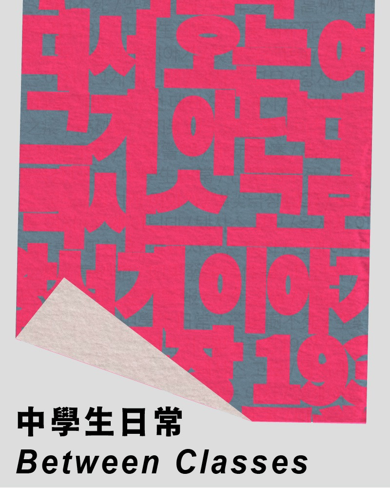 2026 TIPRF- Chungbuk Theatre Company: Between Classes