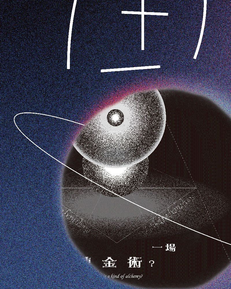 If bliss is a kind of alchemy?image