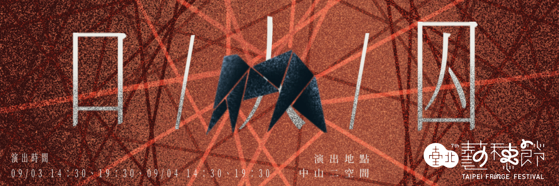 口 / 人 / 囚 主要圖片