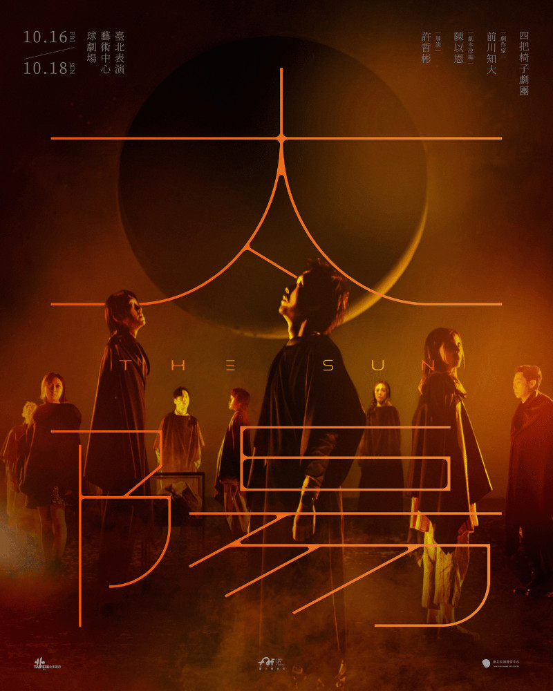 2026 TAF:4 CHAIRS THEATRE The Sun的節目主要圖片