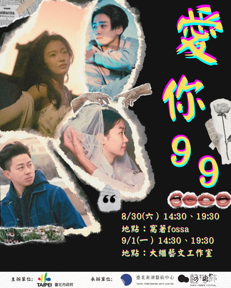 愛你99的圖片