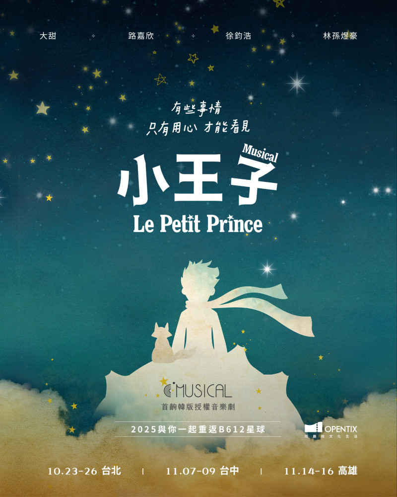 C MUSICAL - the Musical <Le Petit Prince>image