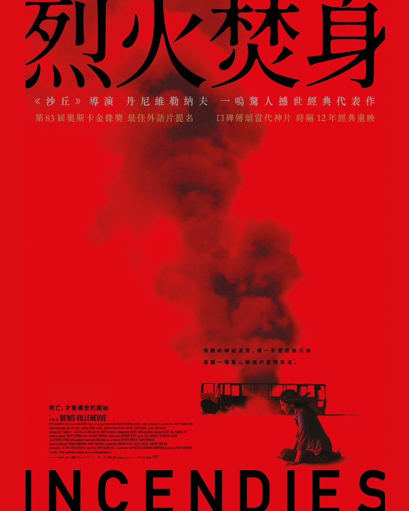 2026臺北藝術節：瓦吉‧穆阿瓦電影特映《烈火焚身》的節目主要圖片