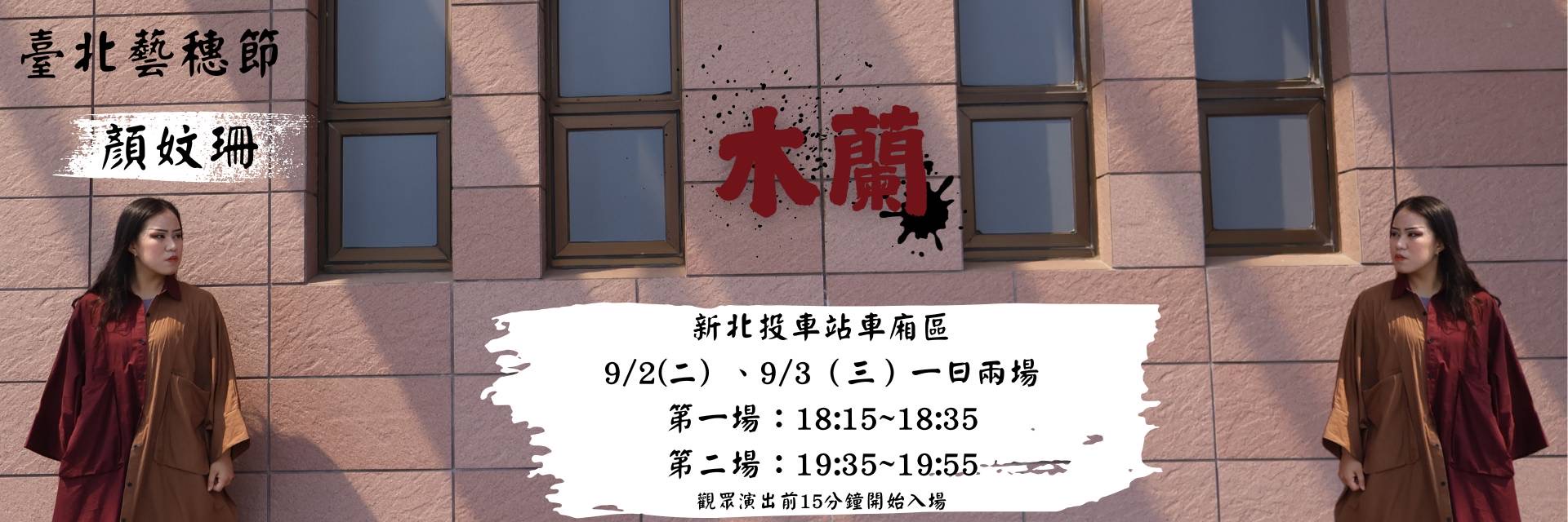 木蘭 主要圖片