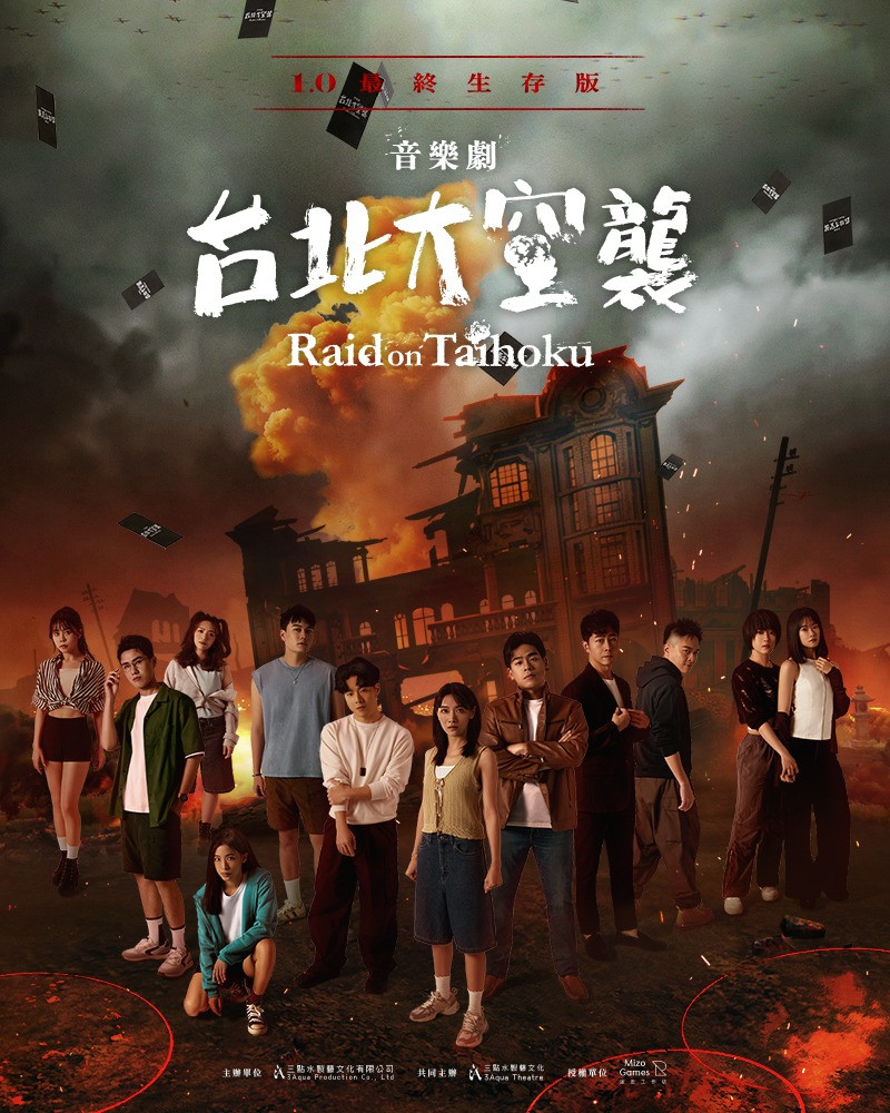 Raid on Taihokuimage