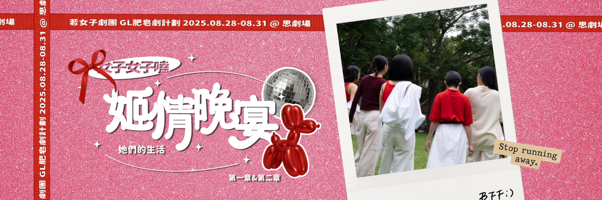 Her Story by LLE : Ch.1 & Ch.2 主要圖片