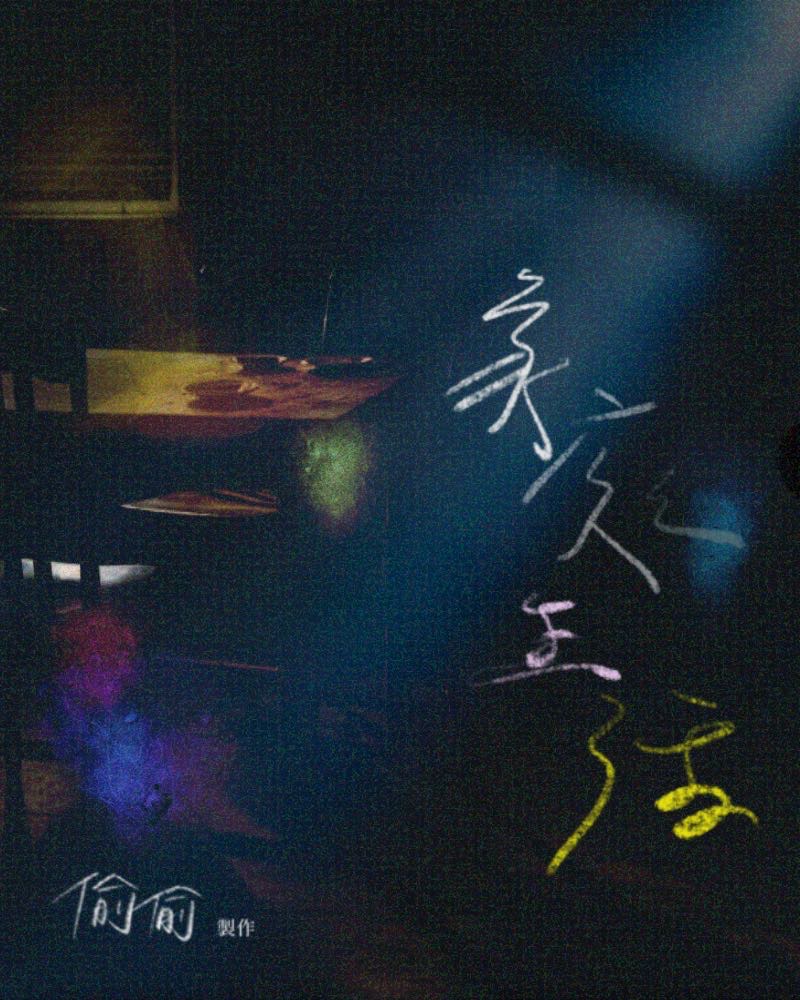 家庭生活的圖片