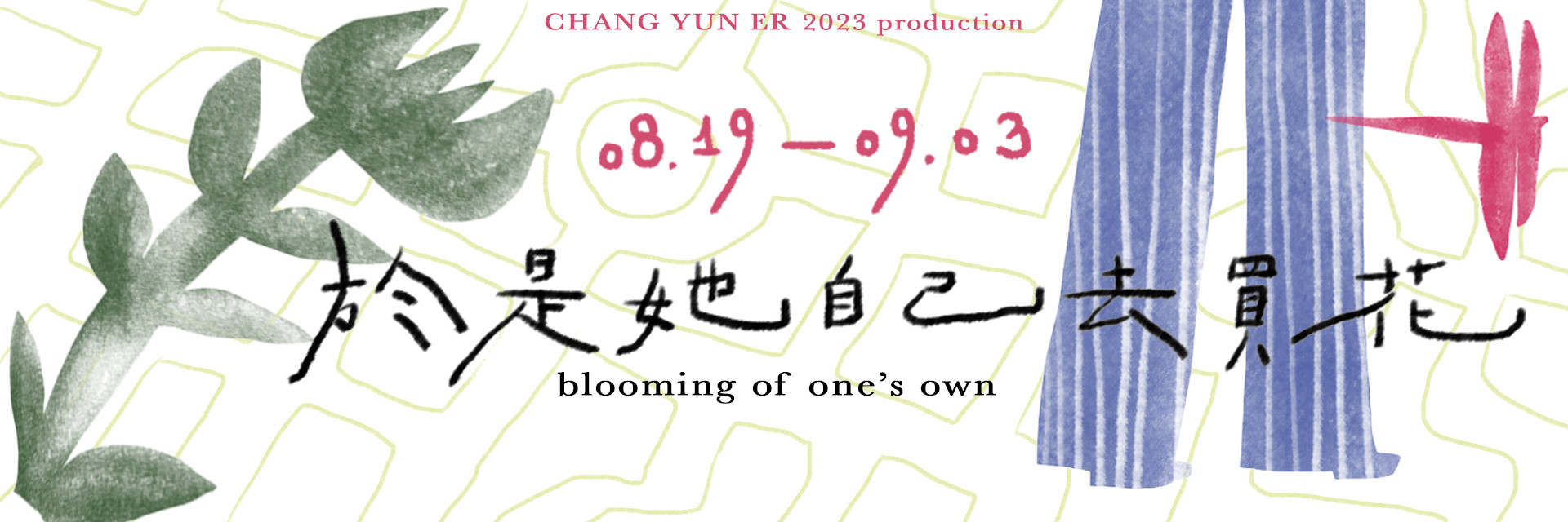 ONLINE STAGE: Blooming of one’s own 主要圖片